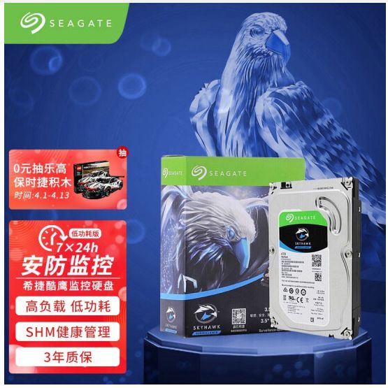 希捷 硬盤一號 ST4000VX013